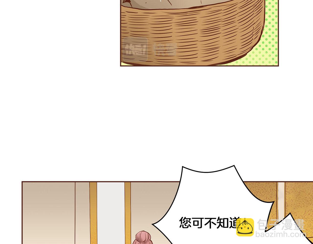 《雪中掉落的花》第22话 美人拜访 第38页