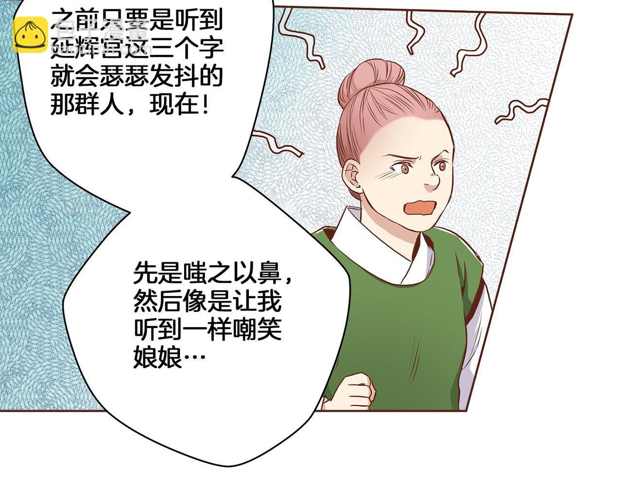 《雪中掉落的花》第22话 美人拜访 第40页
