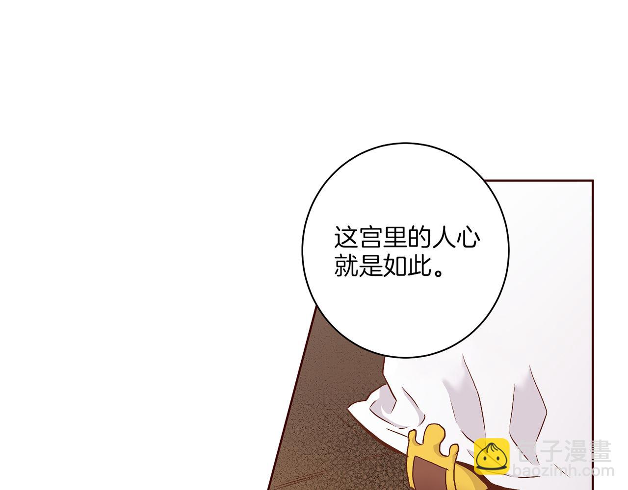 《雪中掉落的花》第22话 美人拜访 第42页