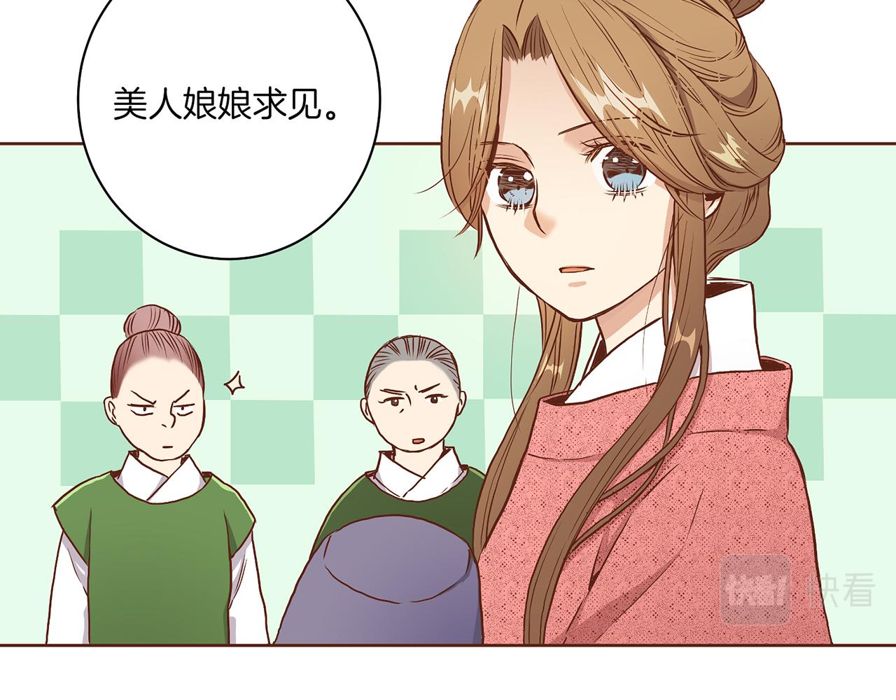 《雪中掉落的花》第22话 美人拜访 第48页
