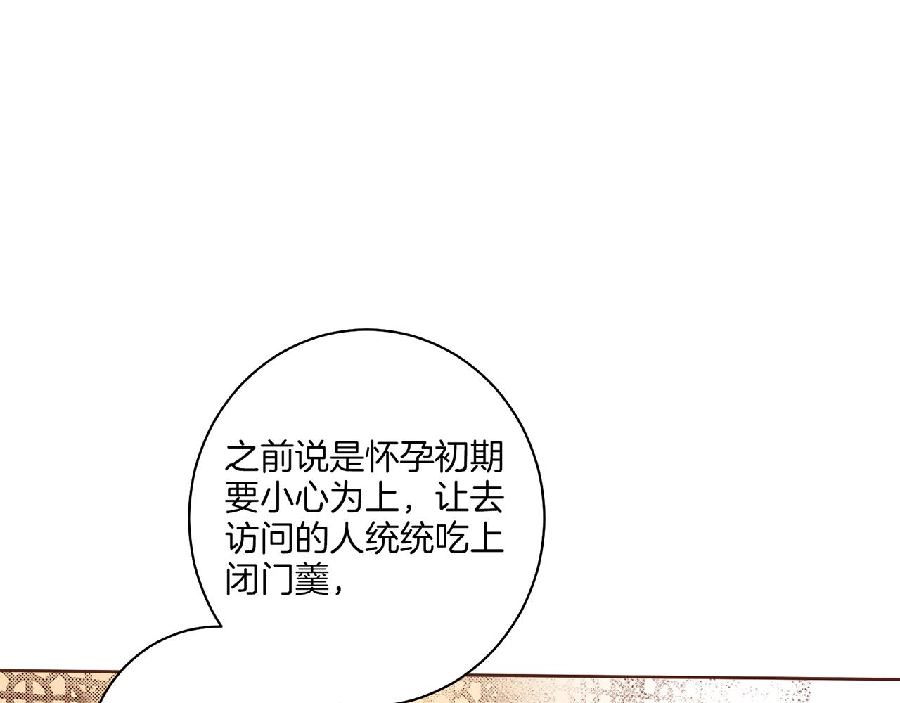《雪中掉落的花》第22话 美人拜访 第49页