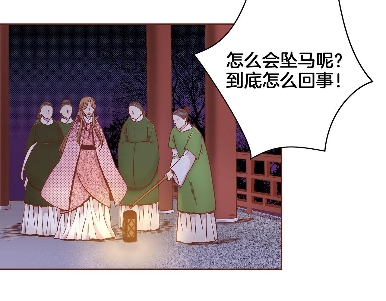 《雪中掉落的花》第21话 交给你了 第10页