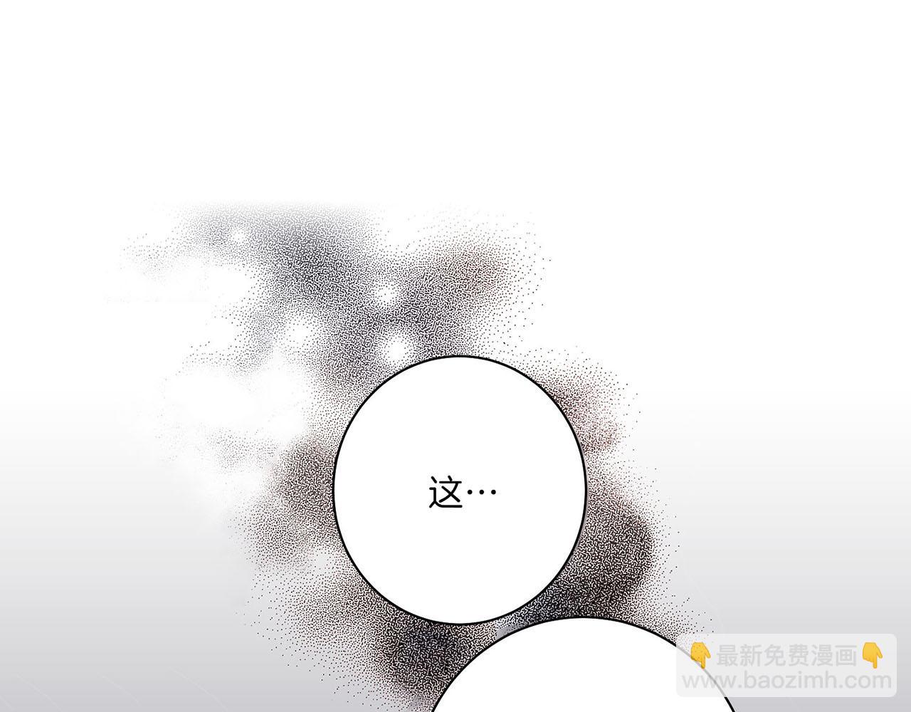 《雪中掉落的花》第21话 交给你了 第11页