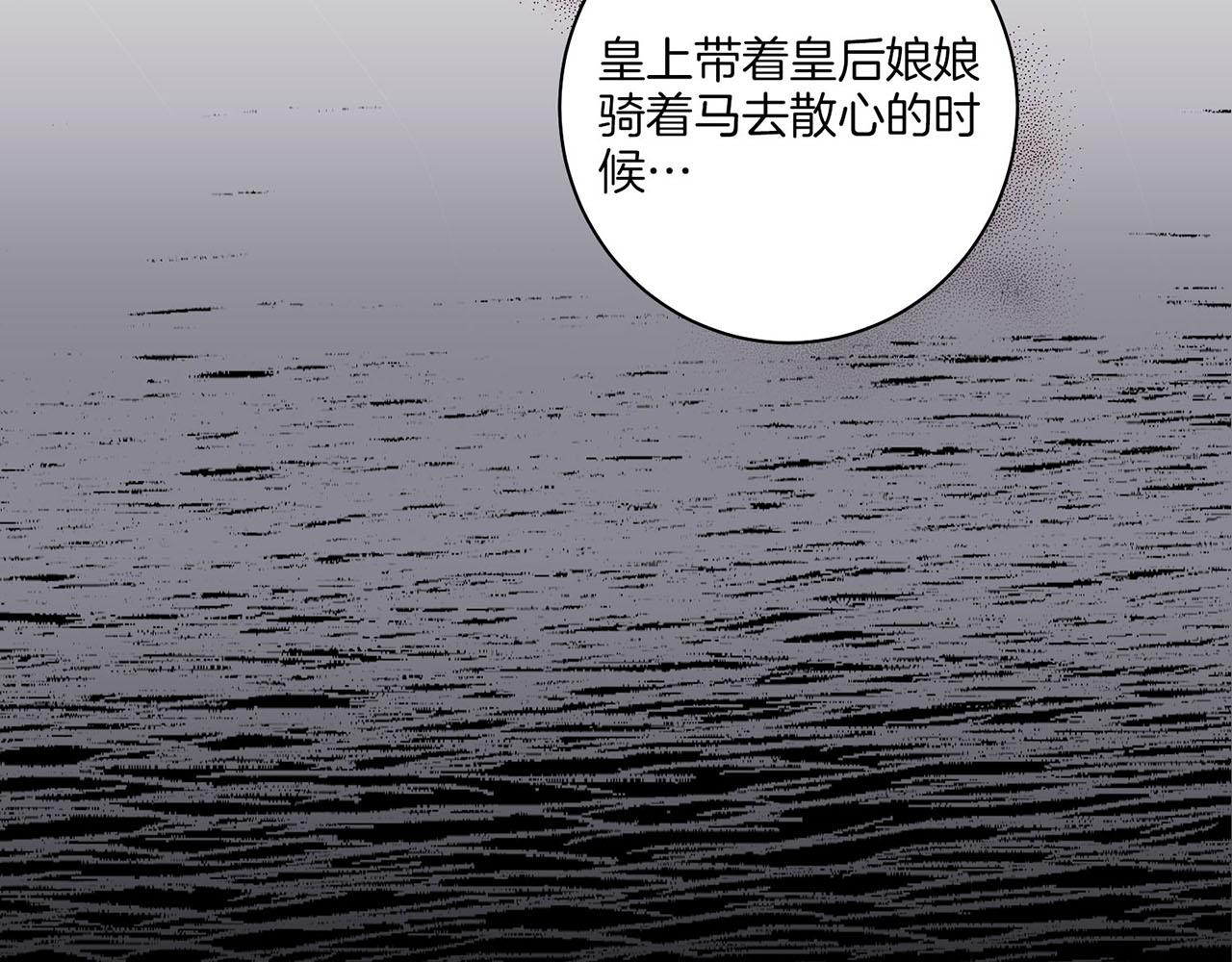 《雪中掉落的花》第21话 交给你了 第12页