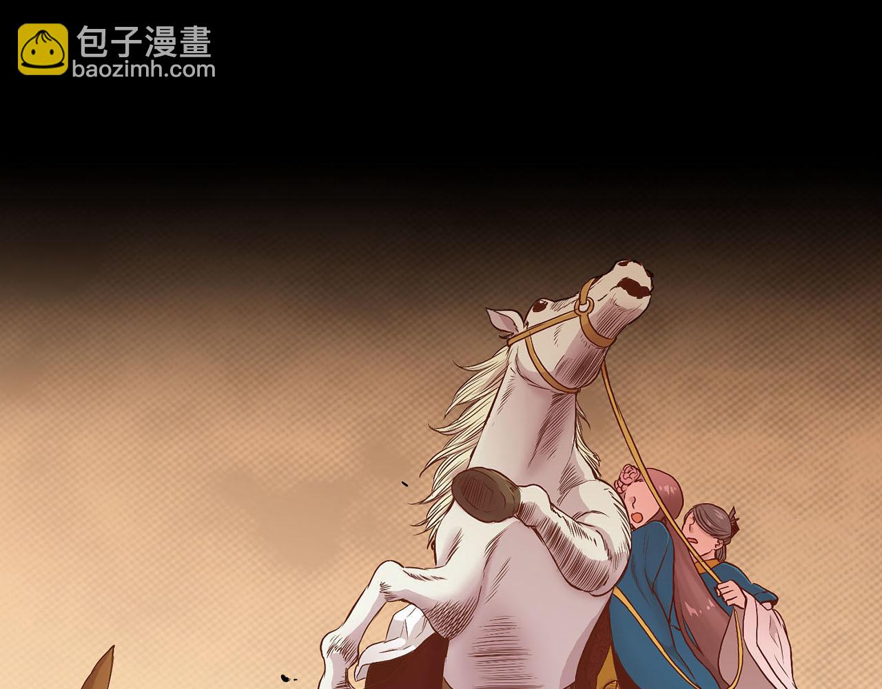 《雪中掉落的花》第21话 交给你了 第14页