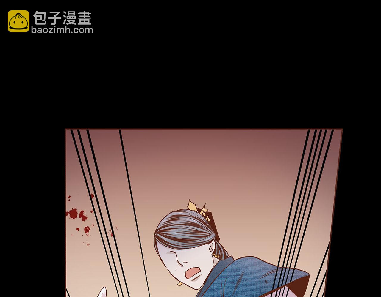 《雪中掉落的花》第21话 交给你了 第16页