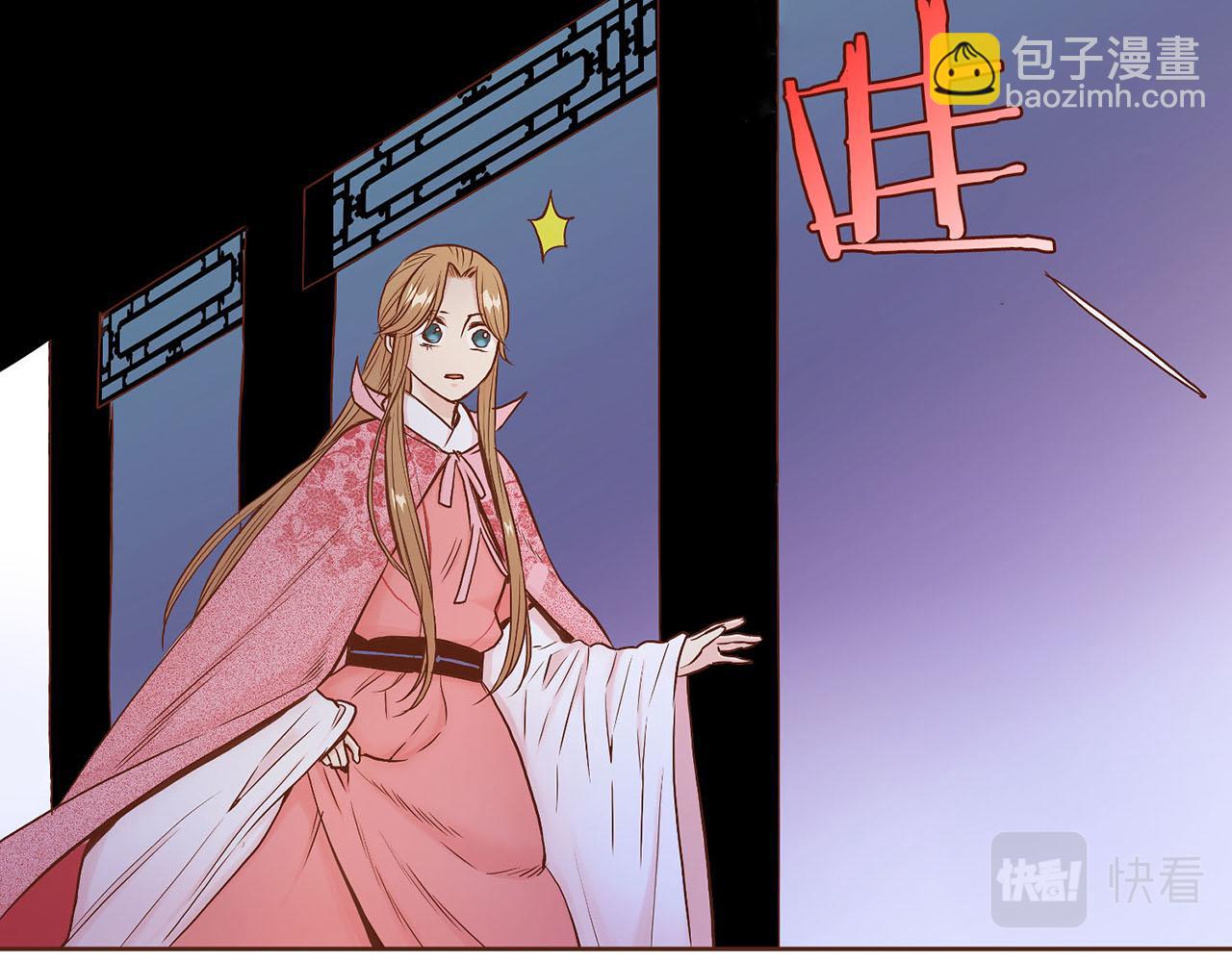 《雪中掉落的花》第21话 交给你了 第23页