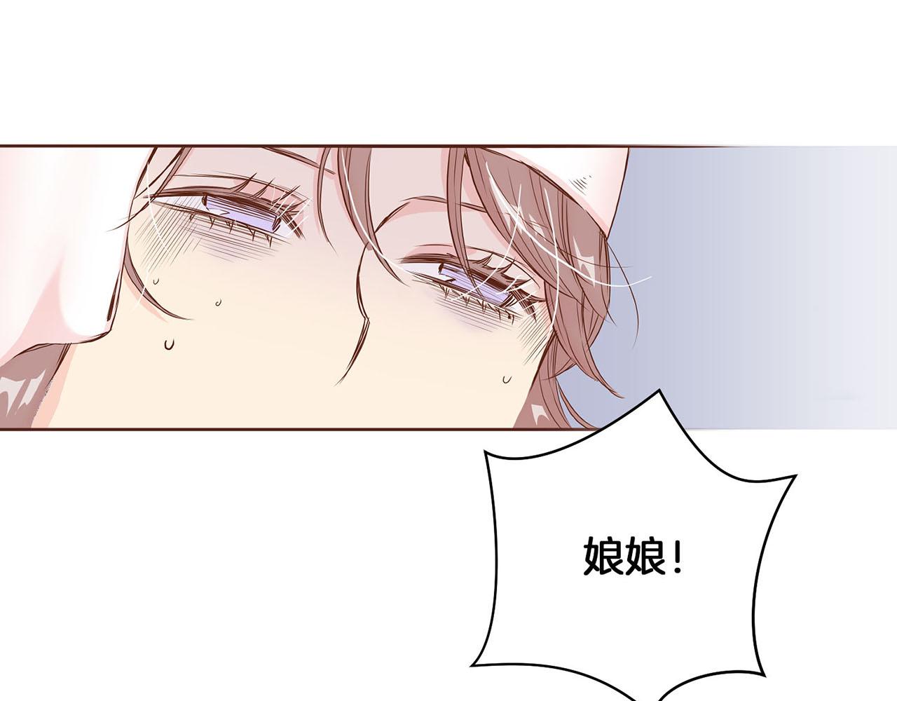 《雪中掉落的花》第21话 交给你了 第25页
