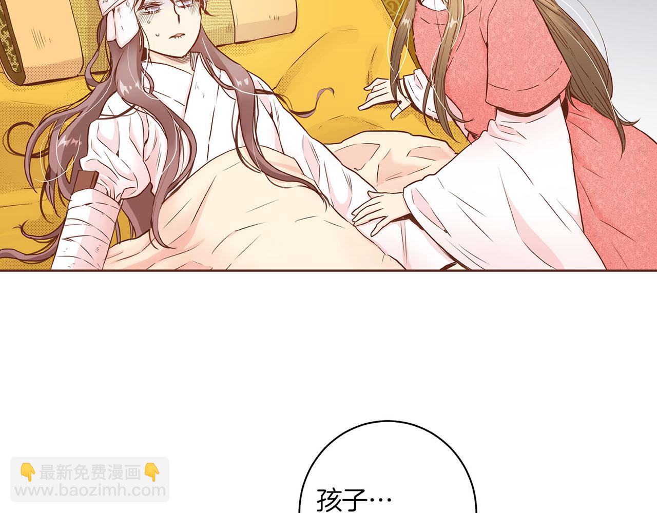 《雪中掉落的花》第21话 交给你了 第27页