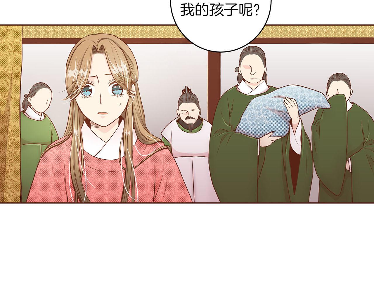 《雪中掉落的花》第21话 交给你了 第28页