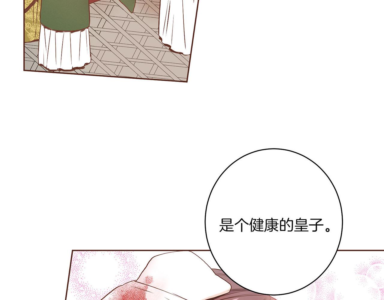 《雪中掉落的花》第21话 交给你了 第30页