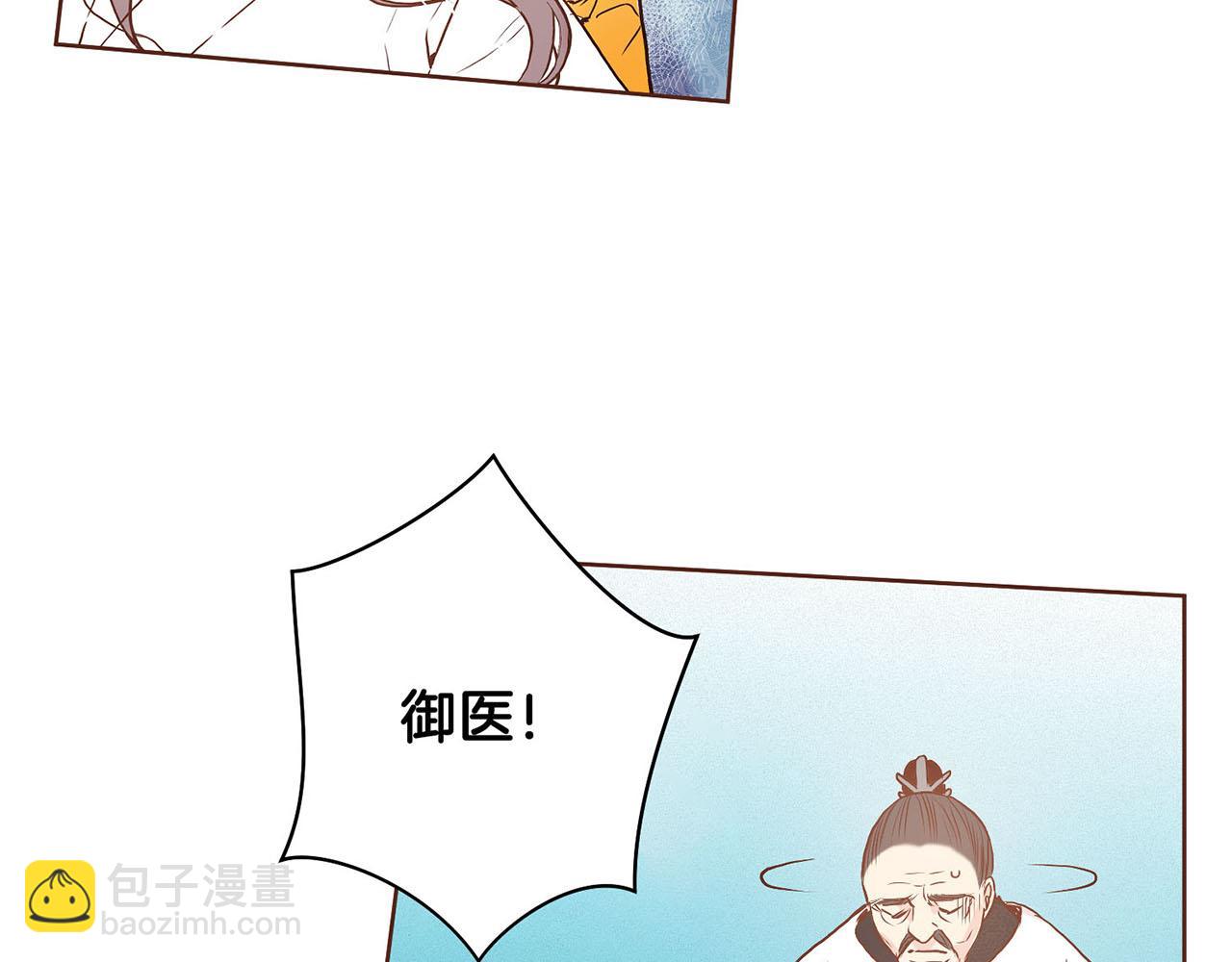 《雪中掉落的花》第21话 交给你了 第35页