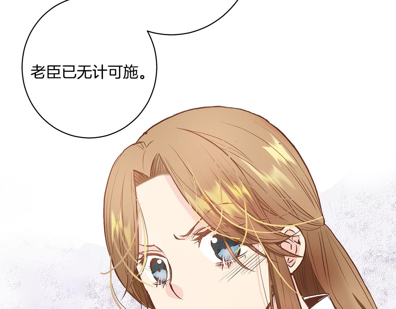 《雪中掉落的花》第21话 交给你了 第37页