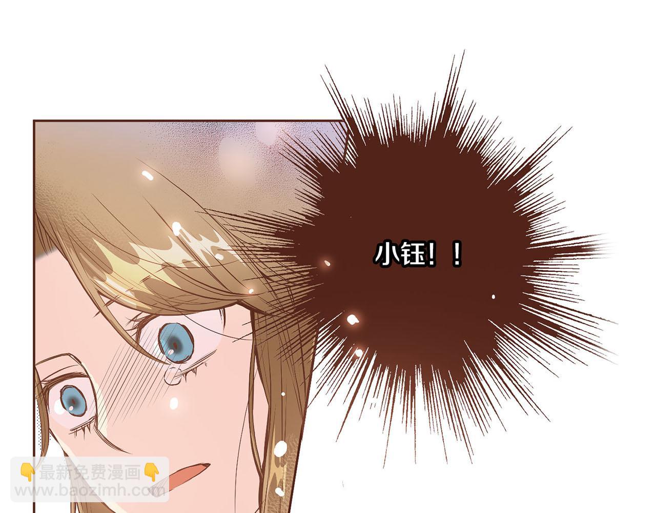 《雪中掉落的花》第21话 交给你了 第46页