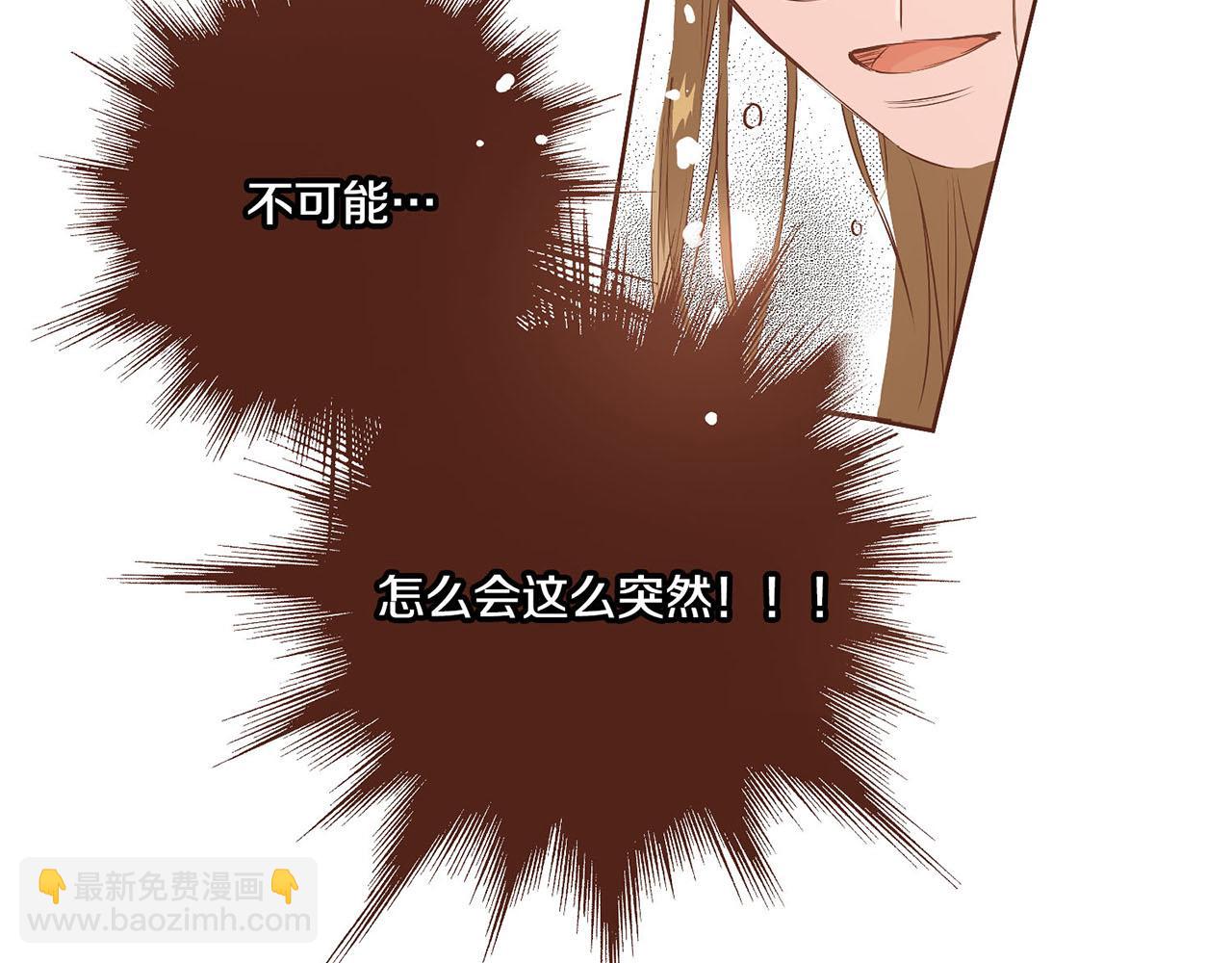 《雪中掉落的花》第21话 交给你了 第48页