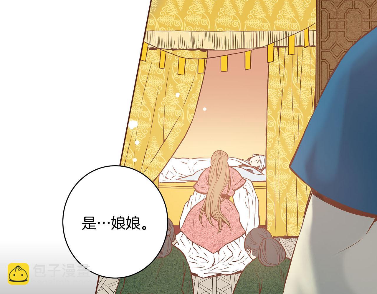 《雪中掉落的花》第21话 交给你了 第50页