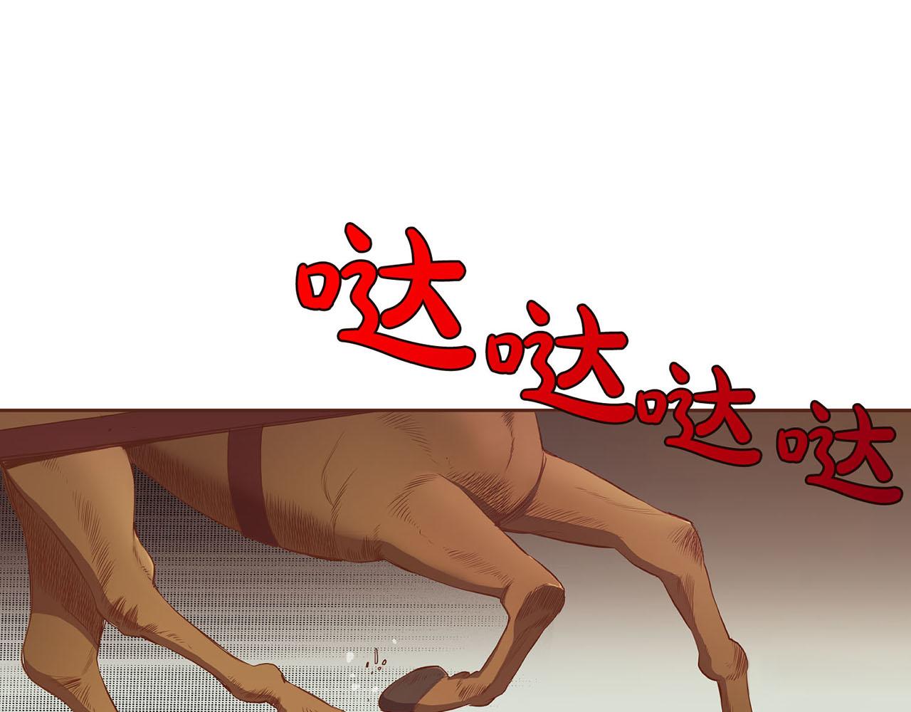 《雪中掉落的花》第21话 交给你了 第5页