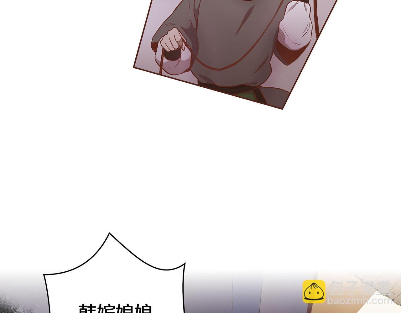 《雪中掉落的花》第21话 交给你了 第7页