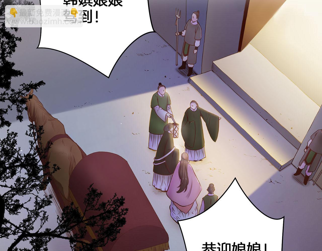 《雪中掉落的花》第21话 交给你了 第8页