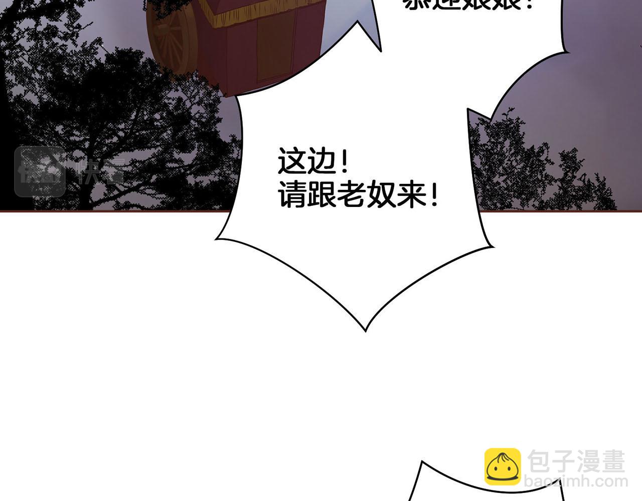 《雪中掉落的花》第21话 交给你了 第9页