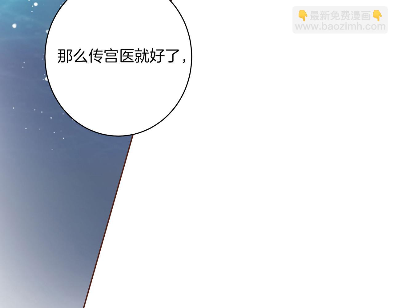 《雪中掉落的花》第23话 约定就是约定 第13页