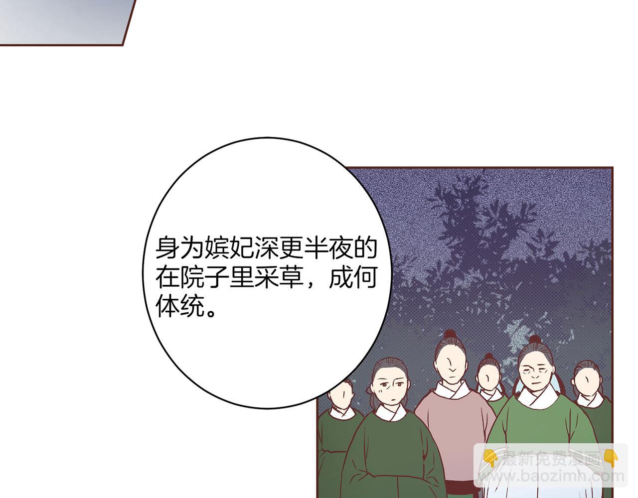 《雪中掉落的花》第23话 约定就是约定 第14页