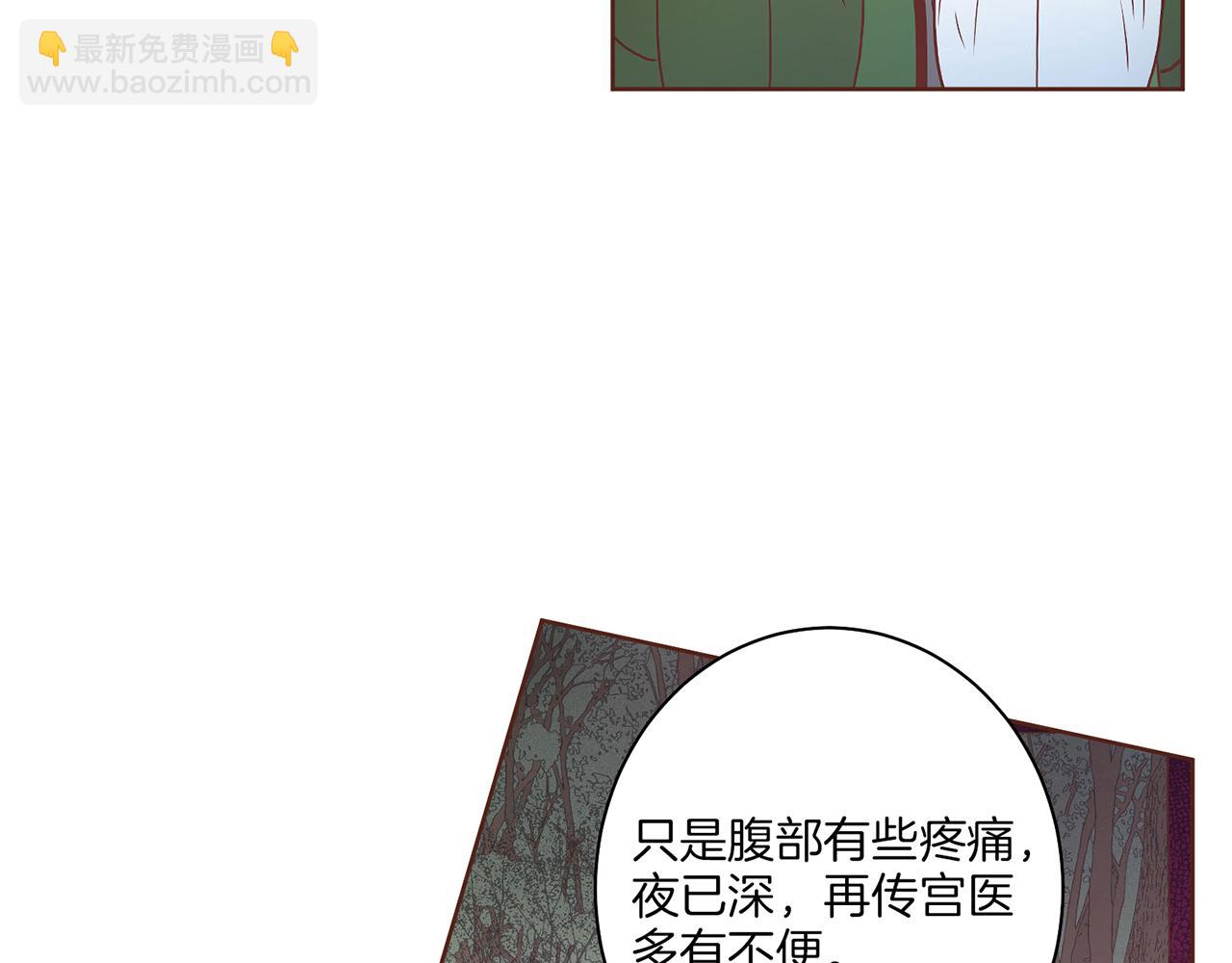 《雪中掉落的花》第23话 约定就是约定 第15页
