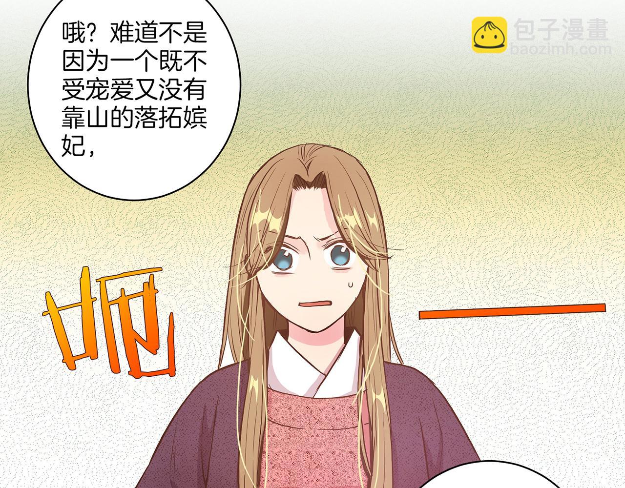 《雪中掉落的花》第23话 约定就是约定 第18页