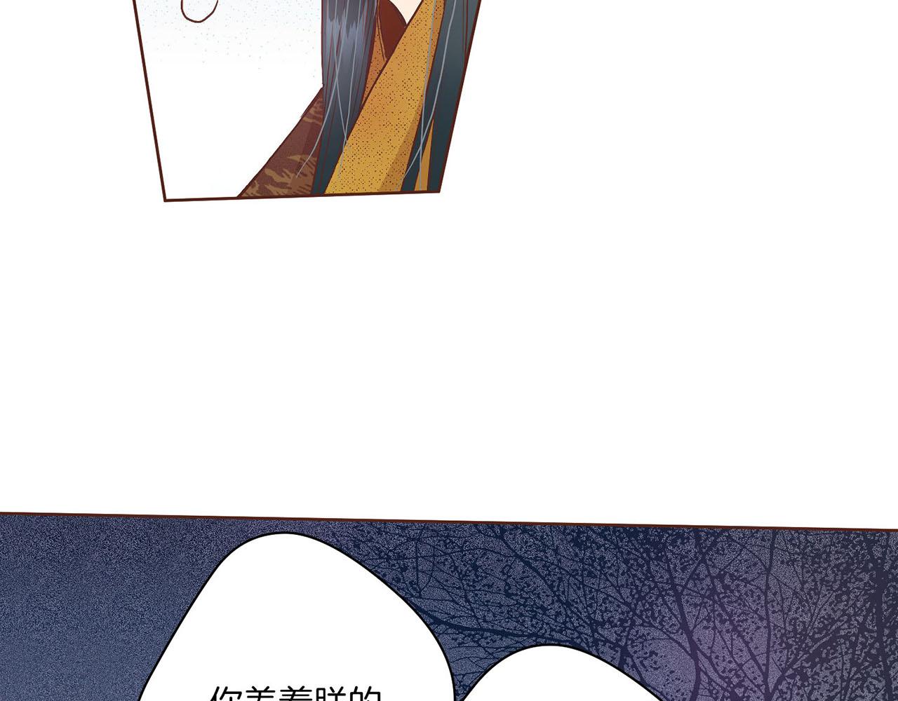 《雪中掉落的花》第23话 约定就是约定 第21页