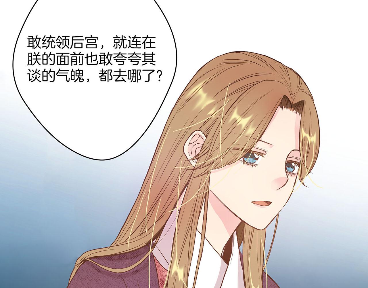 《雪中掉落的花》第23话 约定就是约定 第23页