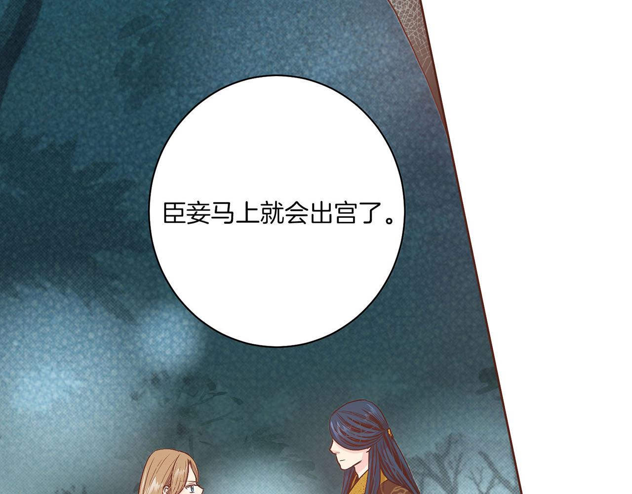 《雪中掉落的花》第23话 约定就是约定 第25页