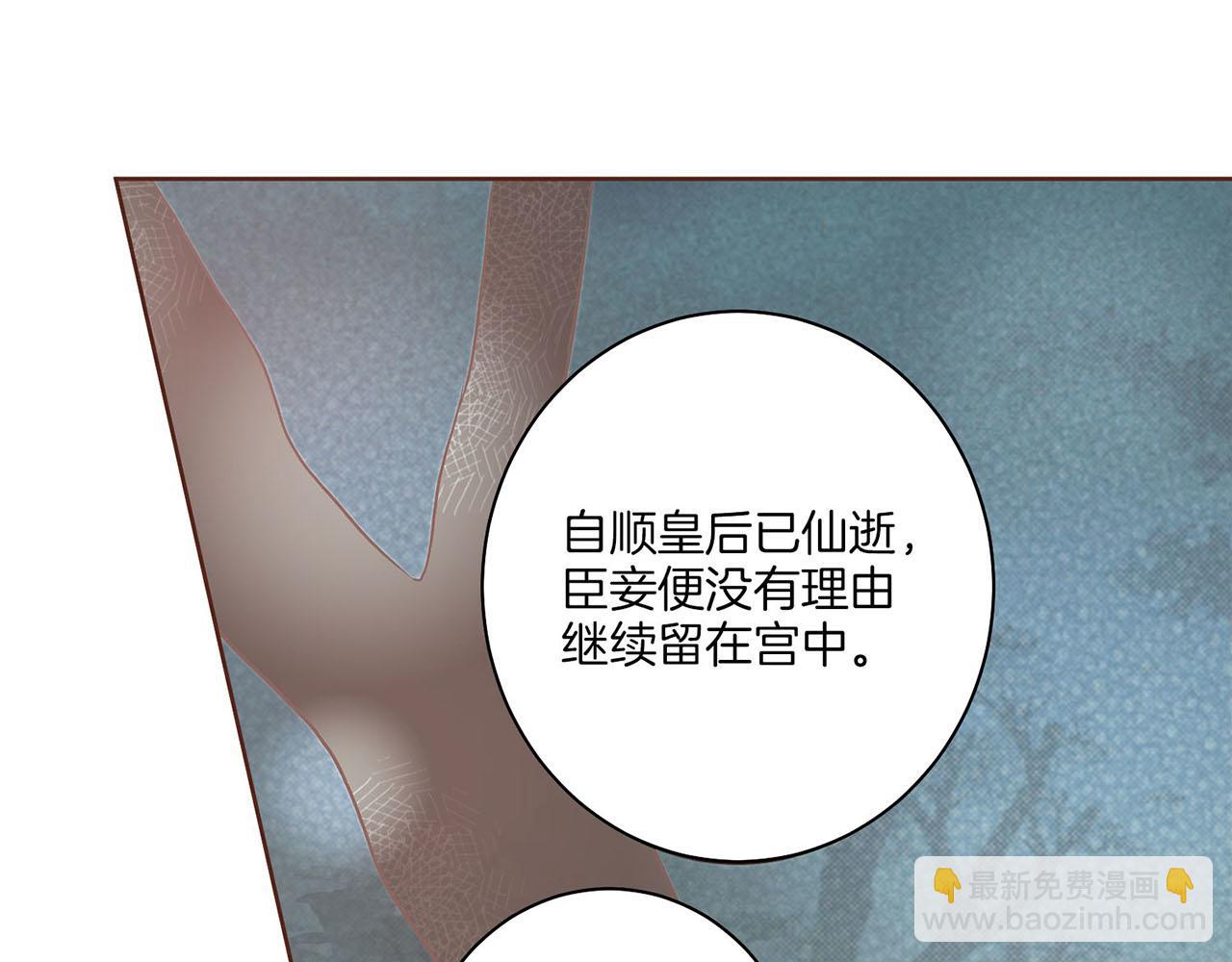 《雪中掉落的花》第23话 约定就是约定 第27页