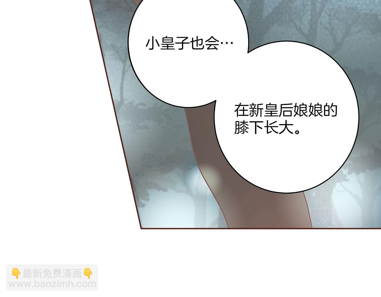 《雪中掉落的花》第23话 约定就是约定 第28页
