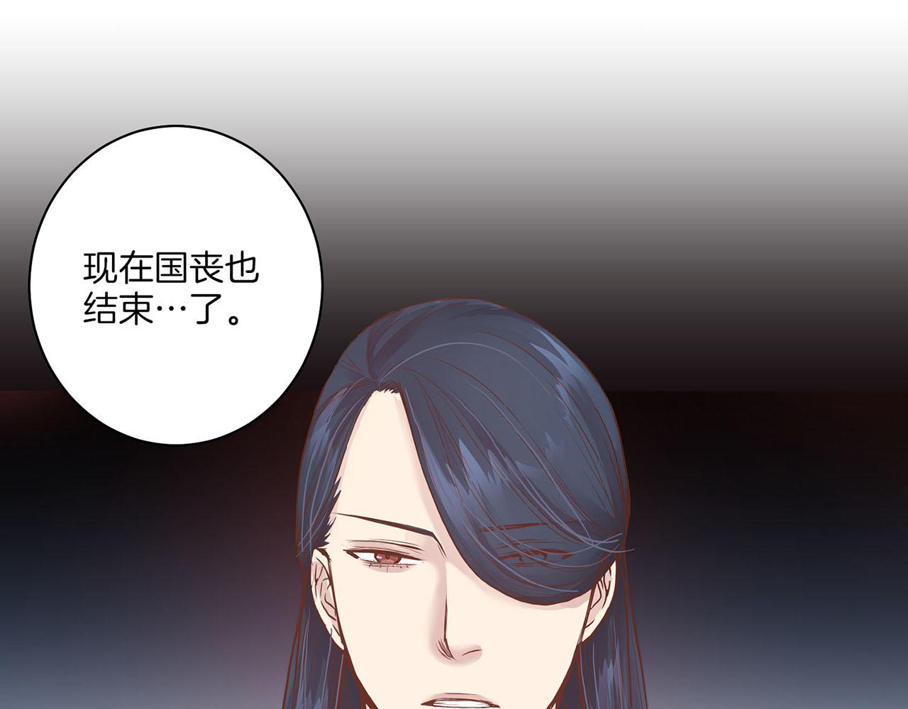 《雪中掉落的花》第23话 约定就是约定 第29页