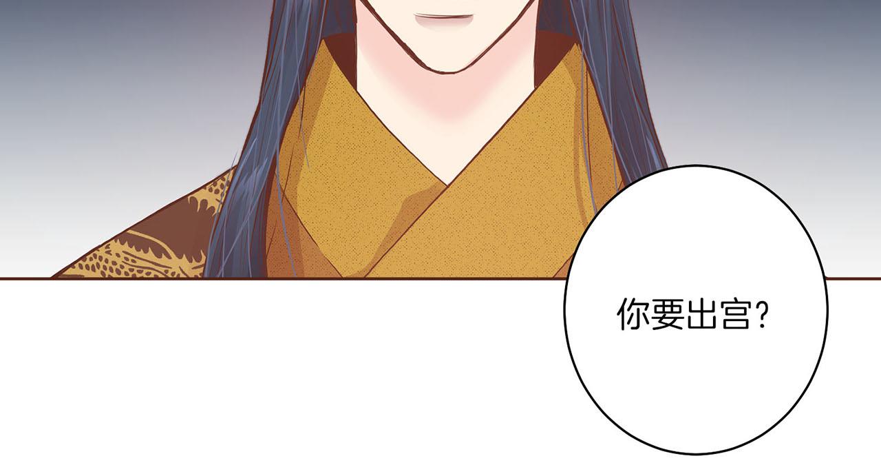 《雪中掉落的花》第23话 约定就是约定 第30页