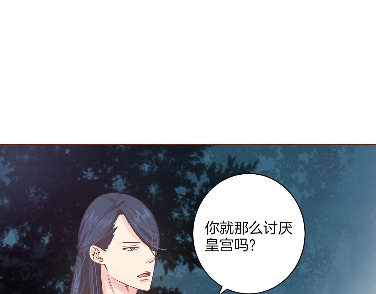 《雪中掉落的花》第23话 约定就是约定 第31页