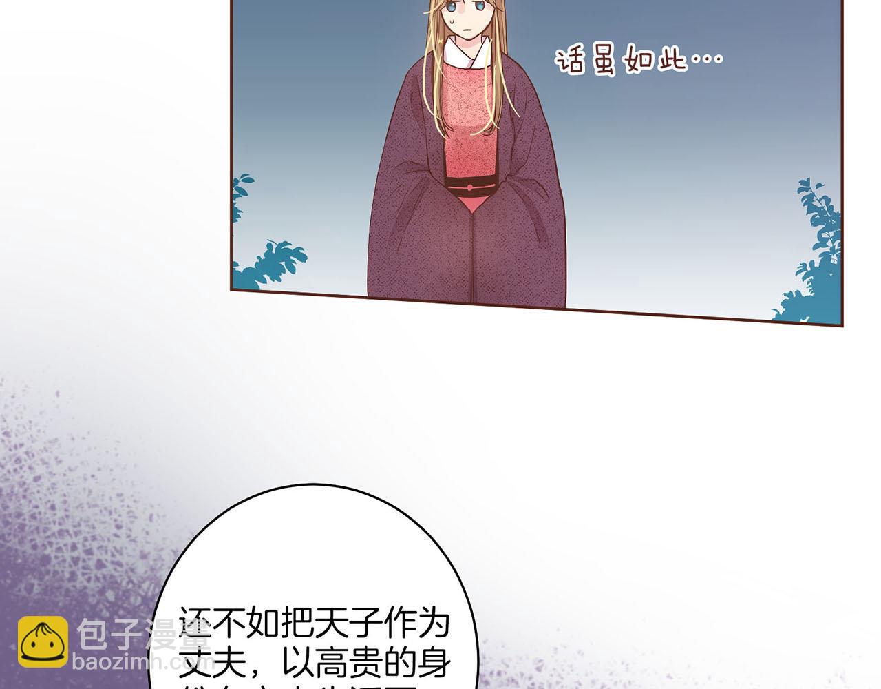 《雪中掉落的花》第23话 约定就是约定 第34页