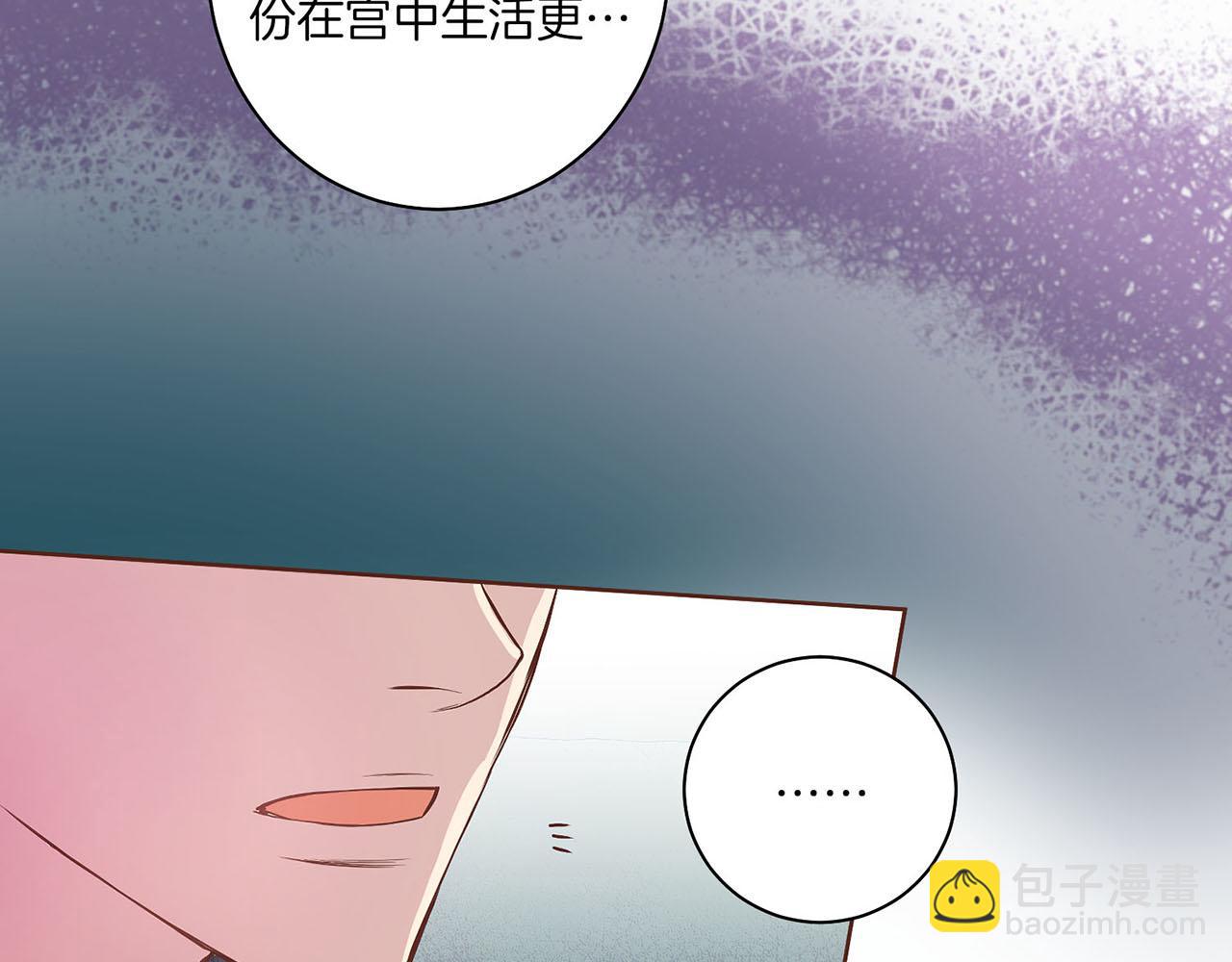 《雪中掉落的花》第23话 约定就是约定 第35页