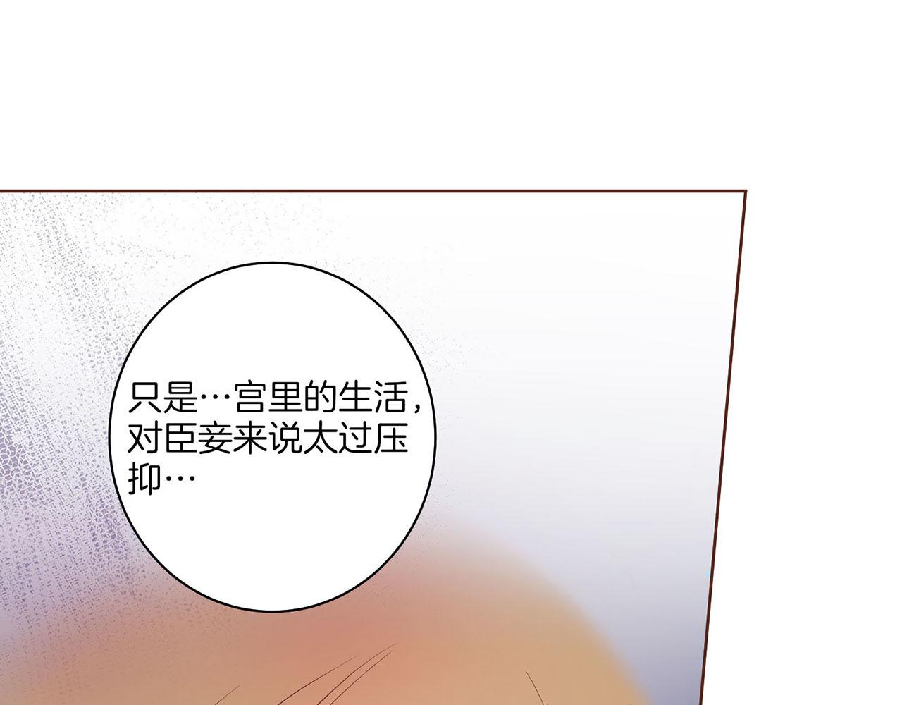 《雪中掉落的花》第23话 约定就是约定 第45页