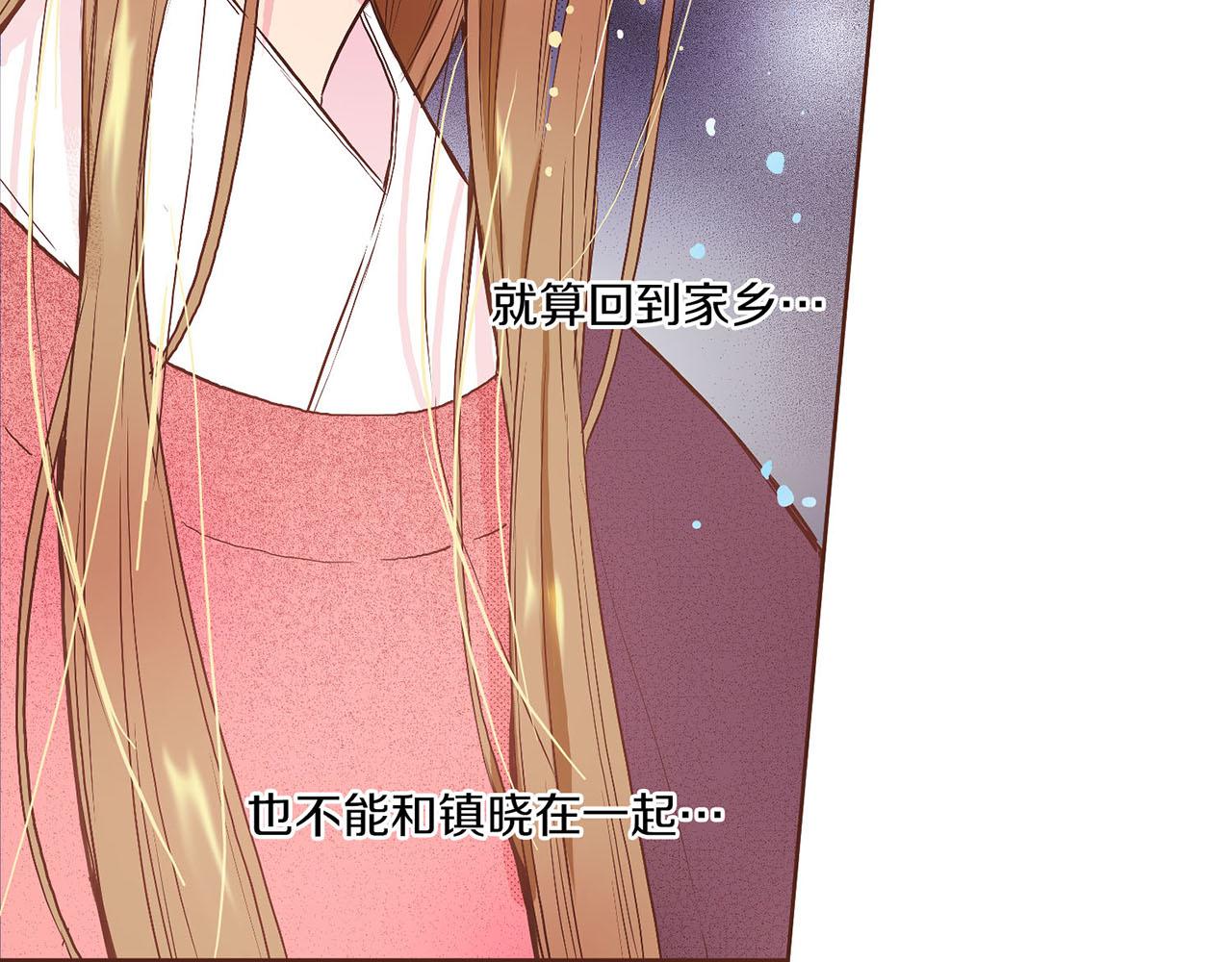 《雪中掉落的花》第23话 约定就是约定 第47页