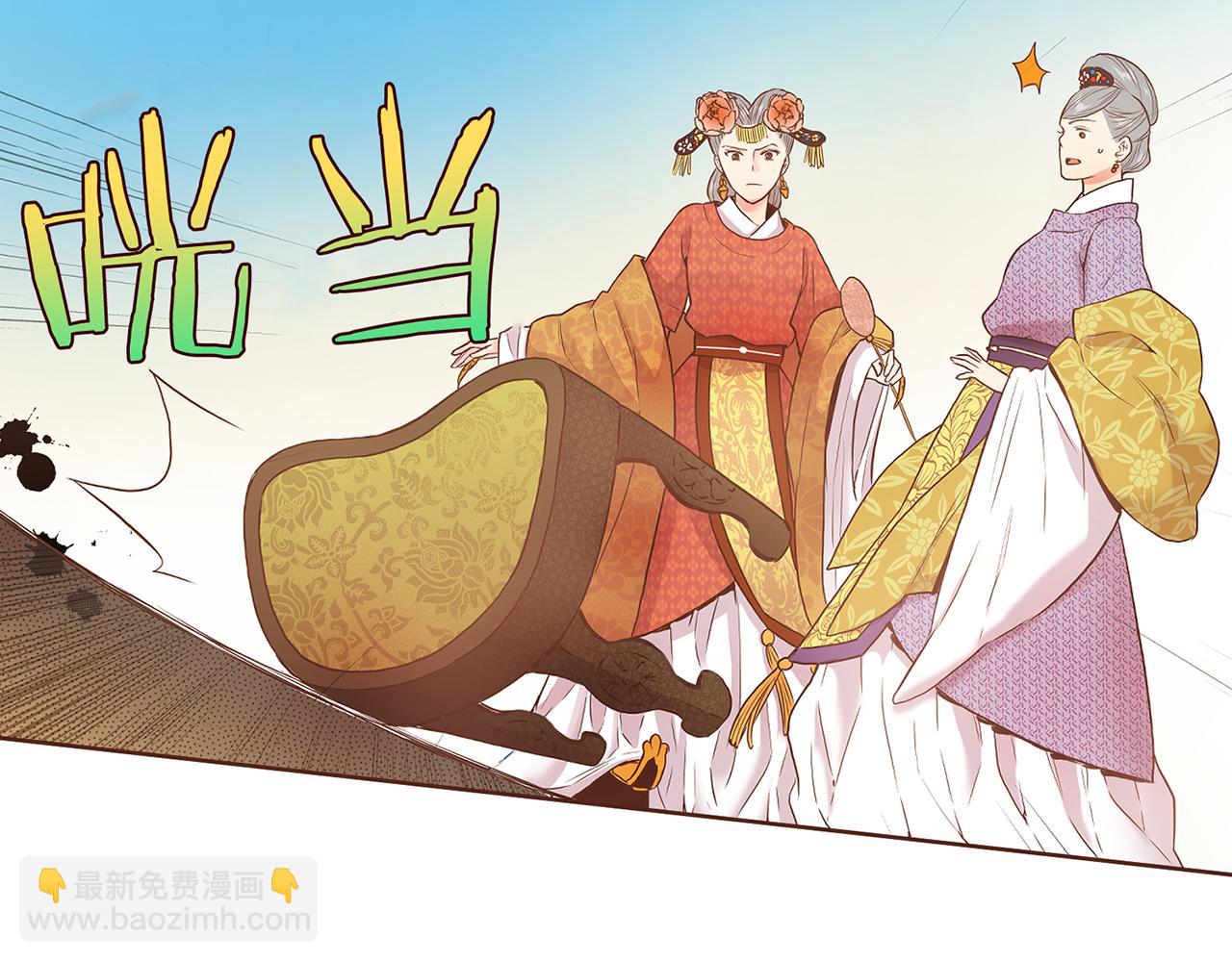 《雪中掉落的花》第24话 后宫争议 第15页