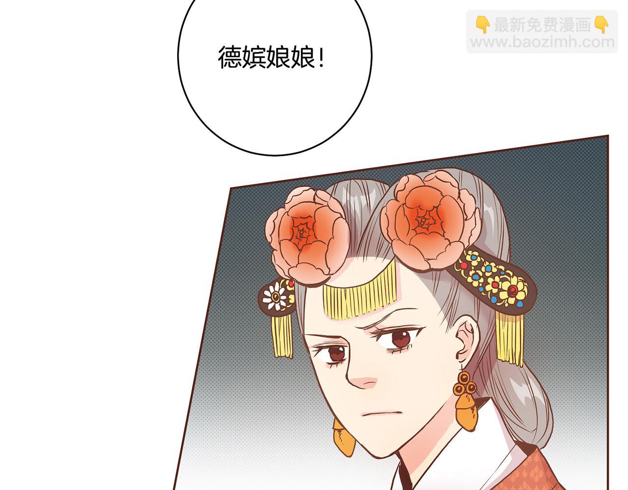 《雪中掉落的花》第24话 后宫争议 第20页
