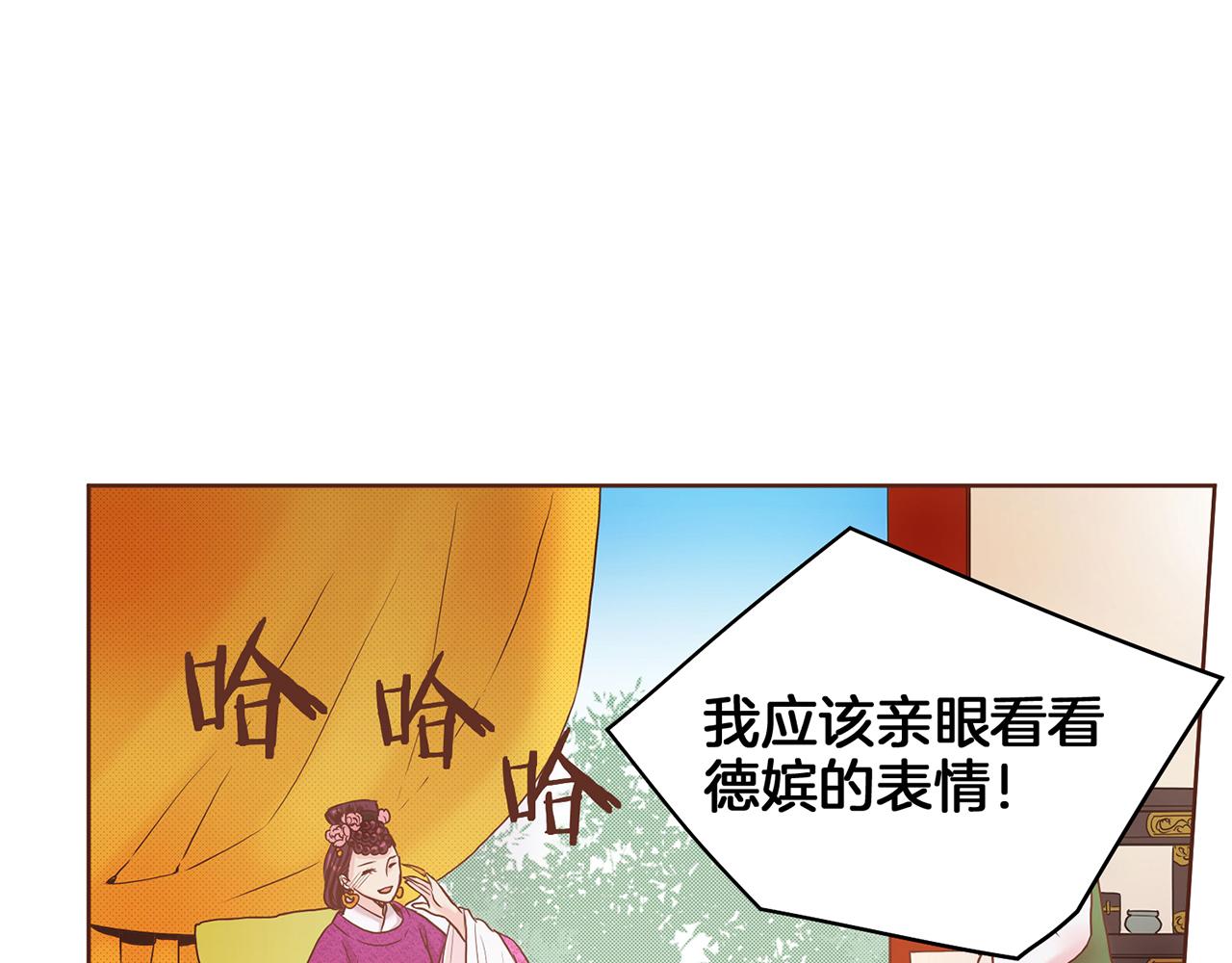 《雪中掉落的花》第24话 后宫争议 第32页