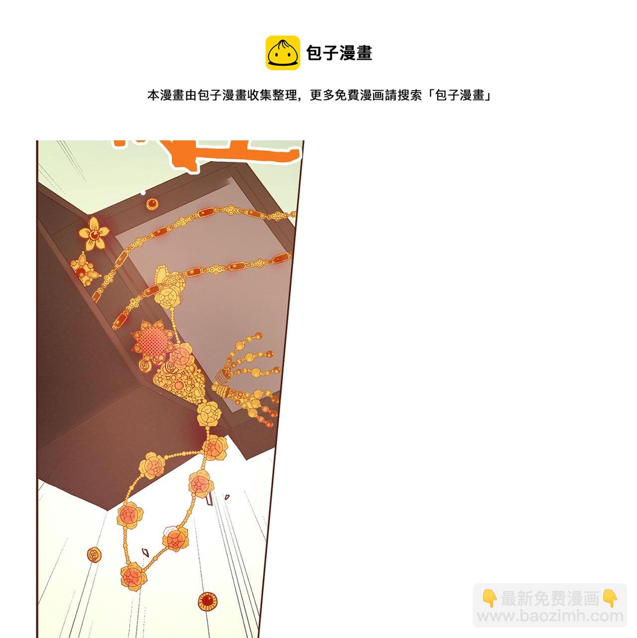 《雪中掉落的花》第24话 后宫争议 第45页