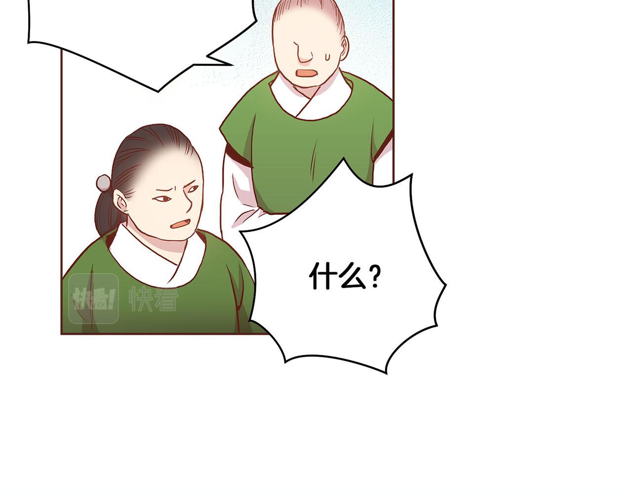《雪中掉落的花》第26话 危机逼近 第11页