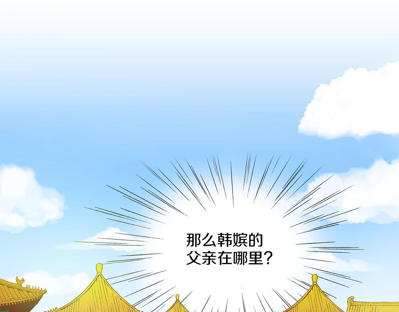 《雪中掉落的花》第26话 危机逼近 第12页