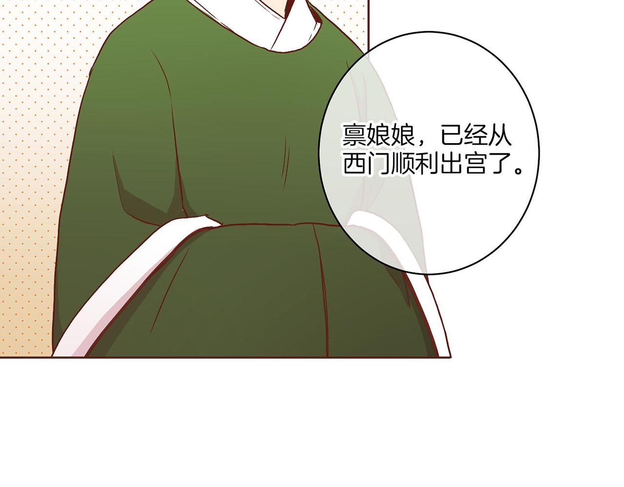 《雪中掉落的花》第26话 危机逼近 第14页