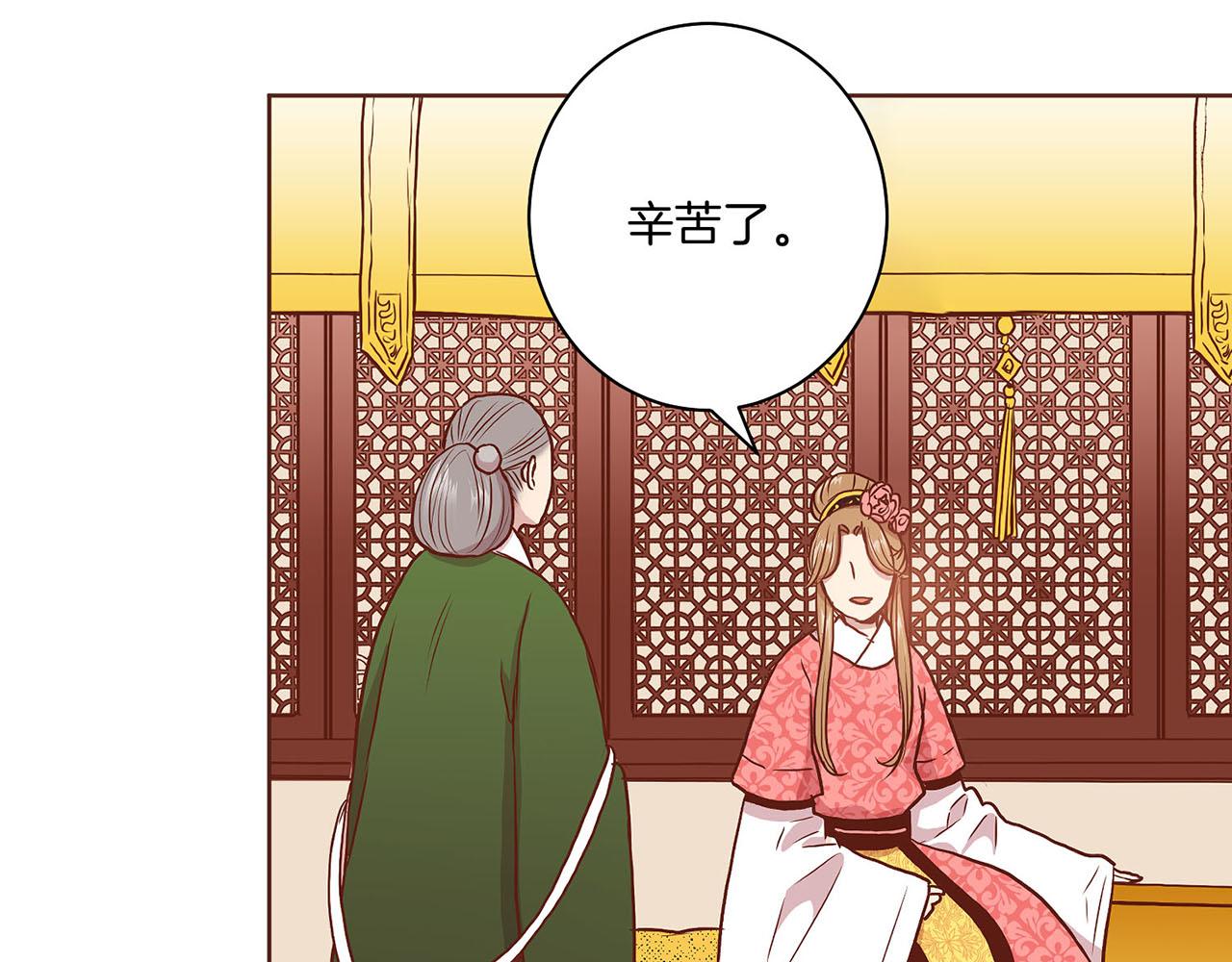 《雪中掉落的花》第26话 危机逼近 第15页
