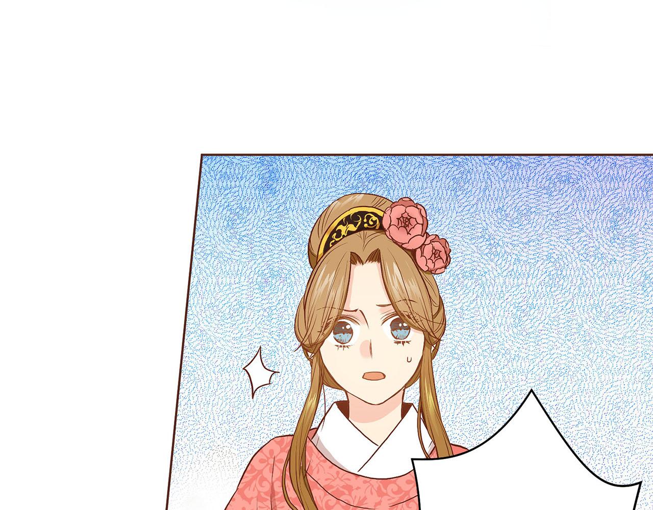 《雪中掉落的花》第26话 危机逼近 第19页