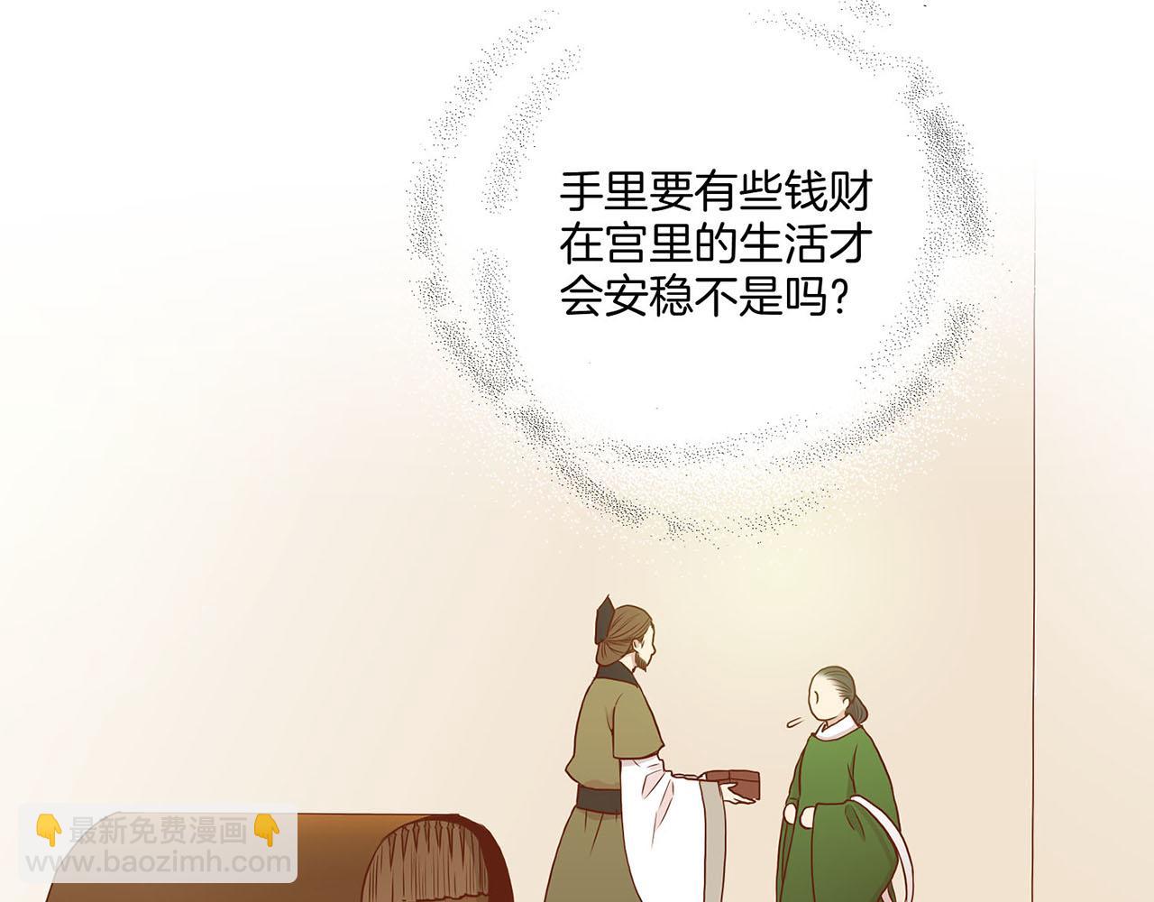 《雪中掉落的花》第26话 危机逼近 第22页